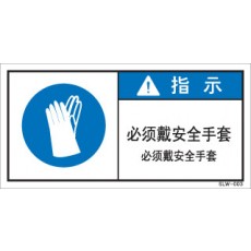 SLW-003