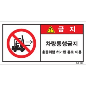 SLD-020
