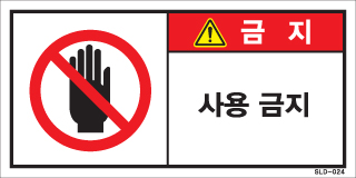SLD-024
