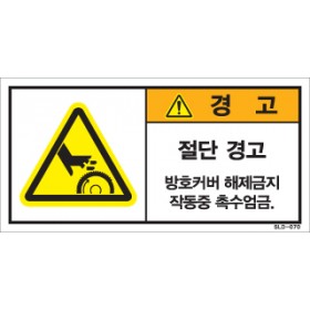 SLD-070