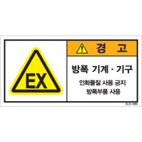 SLD-080
