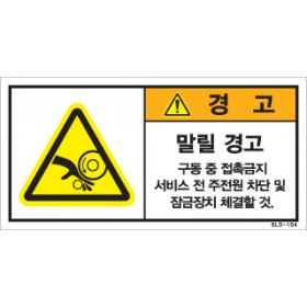 SLD-104