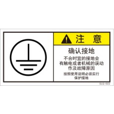 SLG-022