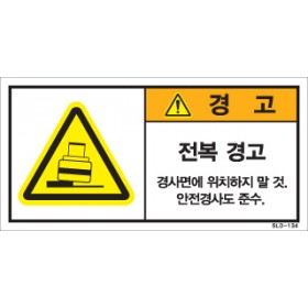 SLD-134