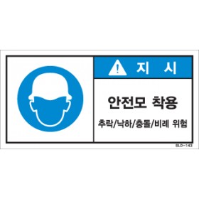 SLD-143