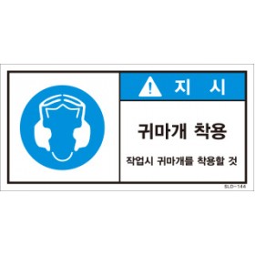 SLD-144