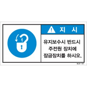 SLD-151