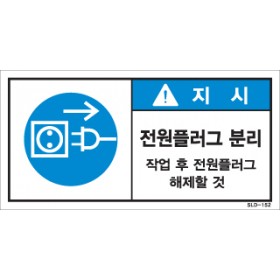 SLD-152
