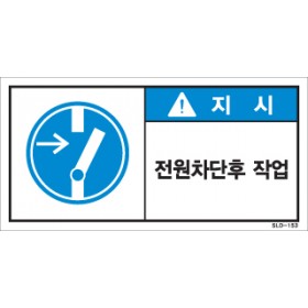 SLD-153
