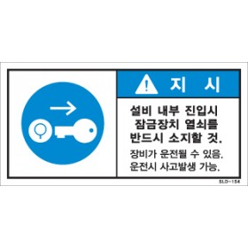 SLD-154