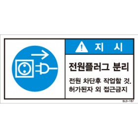 SLD-167