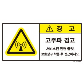 SLD-184