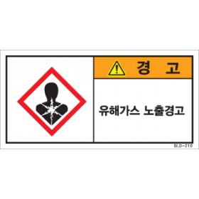 SLD-210