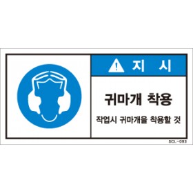 SCL-093