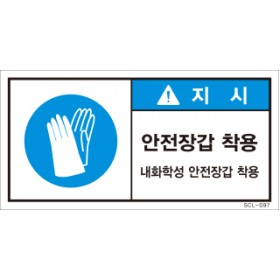 SCL-097