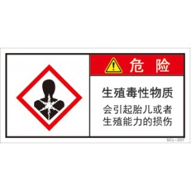SCL-207