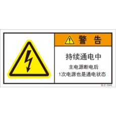 SLE-044