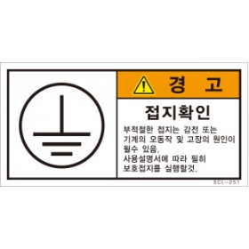 SCL-251