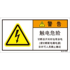 SLE-076