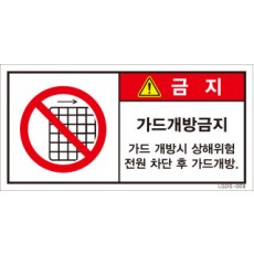 LGDS-009