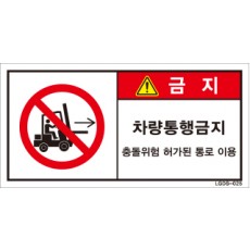 LGDS-025