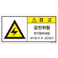 LGDS-028