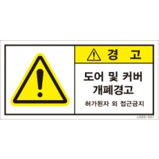 LGDS-037