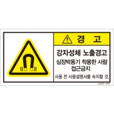 LGDS-045