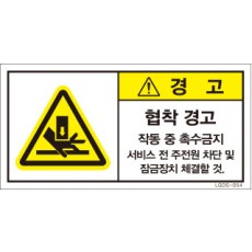 LGDS-054