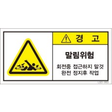 LGDS-063