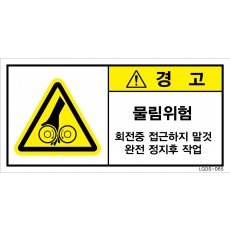 LGDS-065