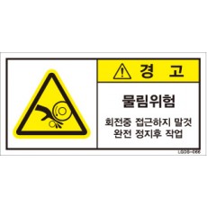 LGDS-066