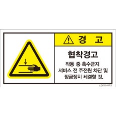 LGDS-075