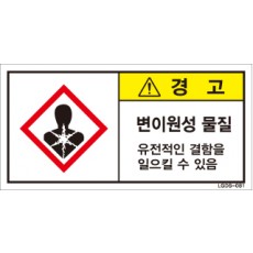 LGDS-081