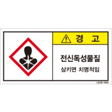 LGDS-084