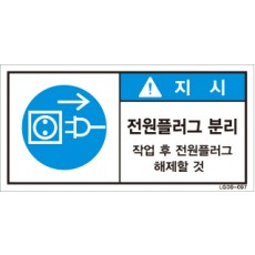 LGDS-097