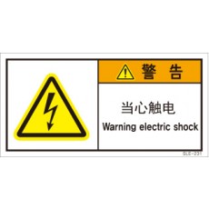 SLE-231