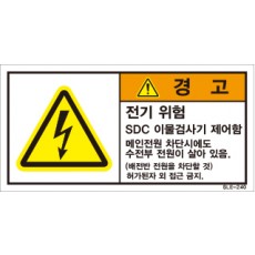 SLE-240