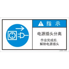 LGDS-209
