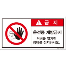 LGD-023