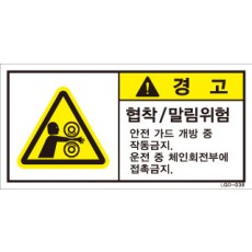 LGD-038