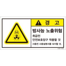 LGD-052