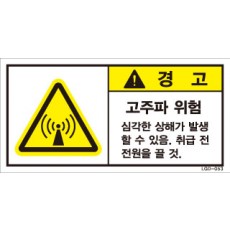 LGD-053