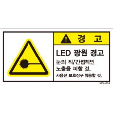 LGD-054