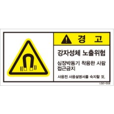 LGD-056