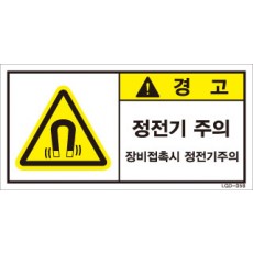 LGD-058