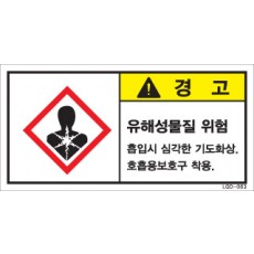 LGD-063