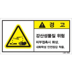 LGD-064
