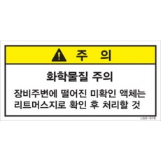 LGD-070