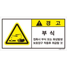 LGD-071